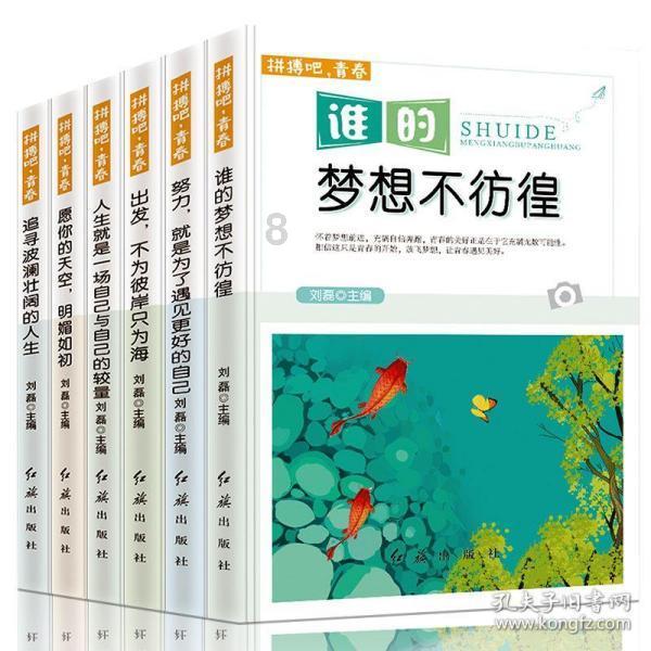 吃水果的蛇